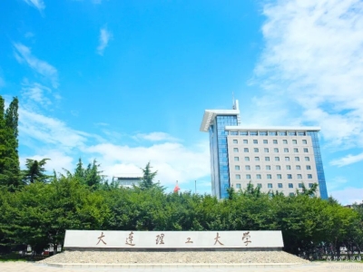 大连理工大学2026年强基计划招生简章发布