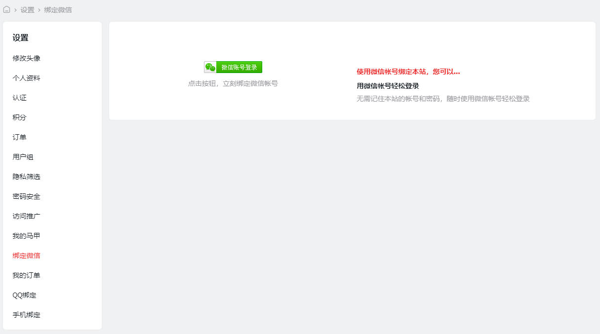 高考金志愿微信绑定流程